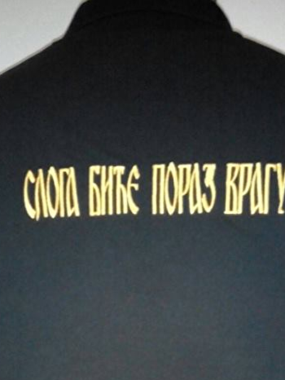 Вез СБПВ - Vez SBPV