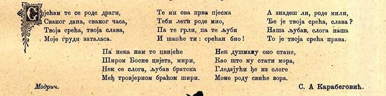 Авдо Карабеговић Халидбегов - Avdo Karabegović Halidbegov